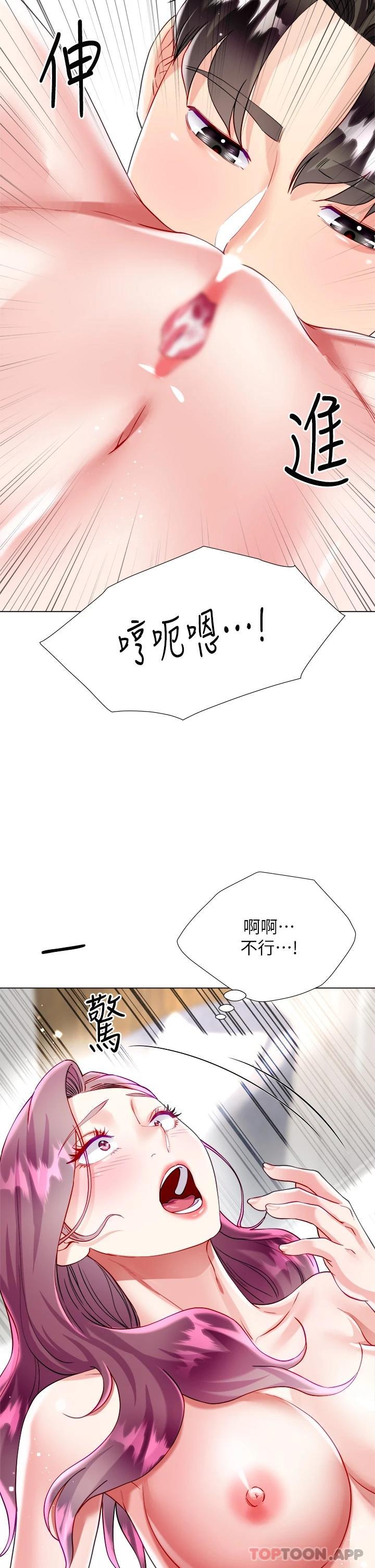 漫画韩国 大嫂的裙子   - 立即阅读 第25話-嘗試用瑜珈姿勢做愛第23漫画图片