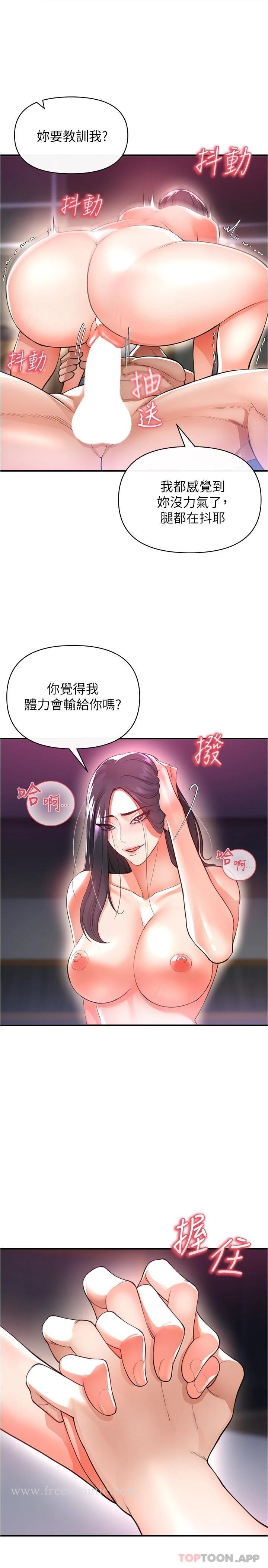 韩漫H漫画 私刑刺客  - 点击阅读 第20话-满满射进处女的体内 17