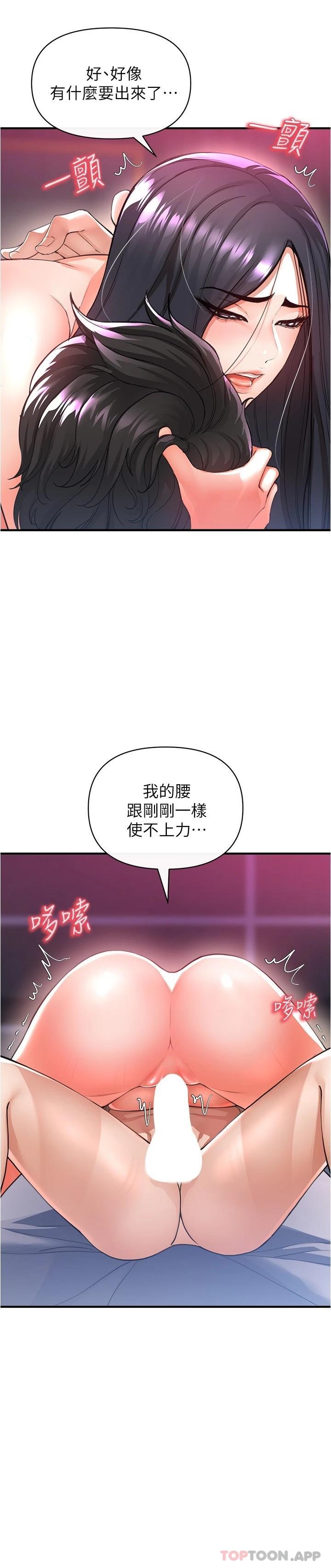 私刑刺客 在线观看 第20話-滿滿射進處女的體內 漫画图片19