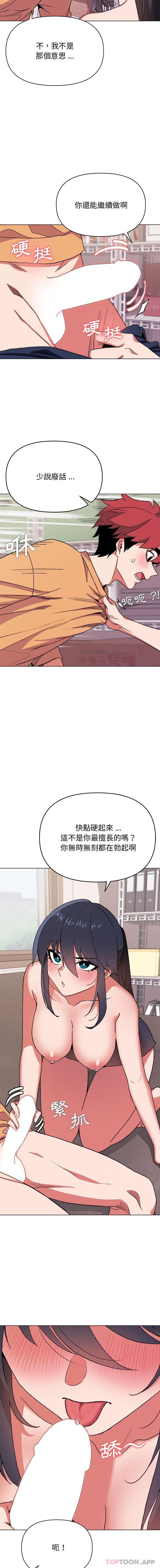 韩漫H漫画 大学生活就从社团开始  - 点击阅读 第12话 5