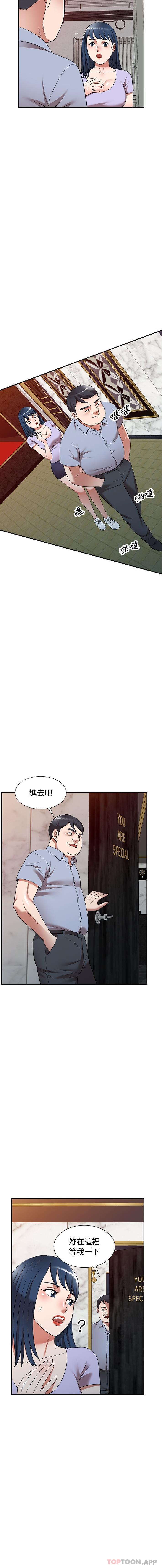 漫画韩国 掠奪的滋味   - 立即阅读 第12話第4漫画图片