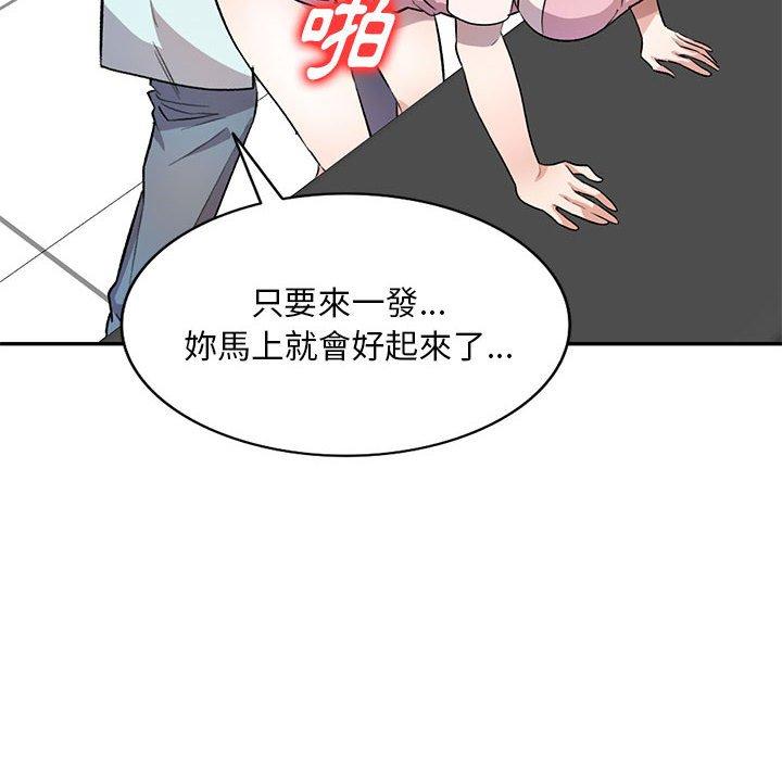 私房傢教課 在线观看 第20話 漫画图片8