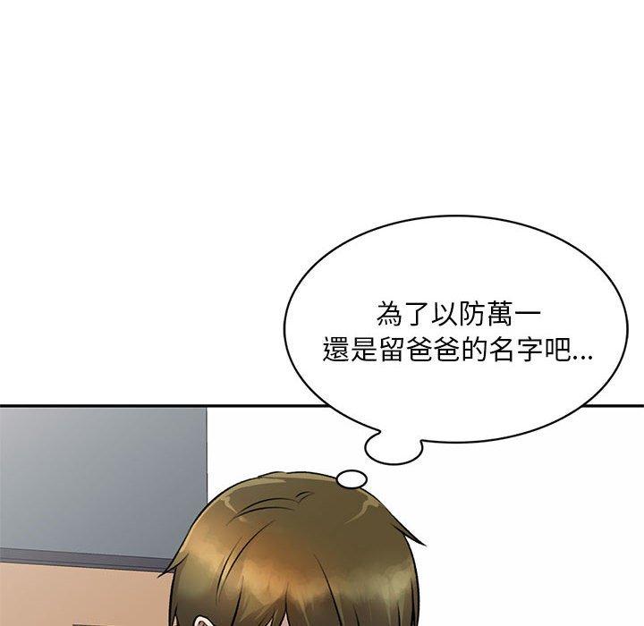 私房傢教課 在线观看 第20話 漫画图片104