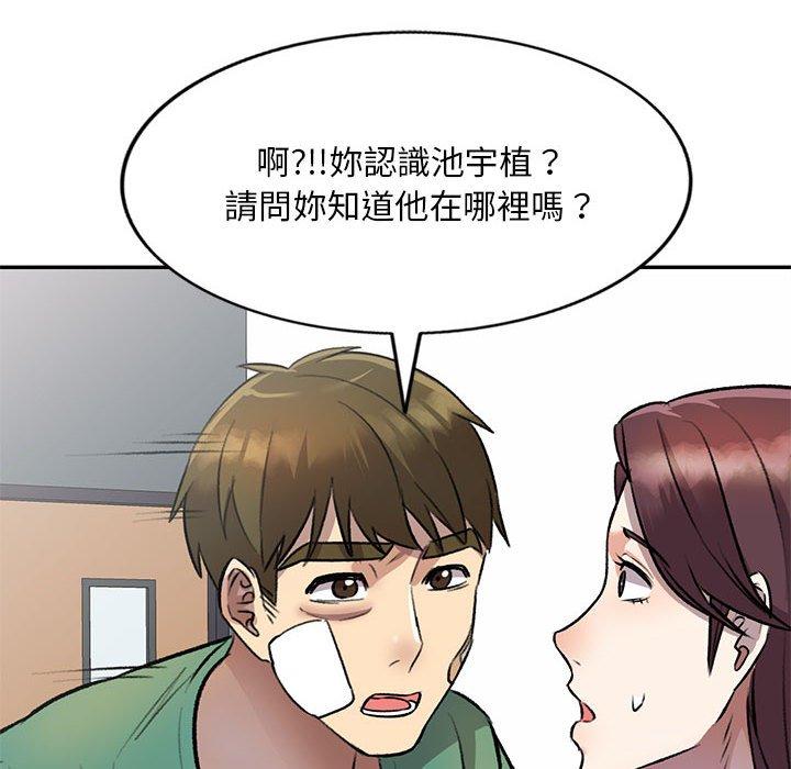 漫画韩国 私房傢教課   - 立即阅读 第20話第100漫画图片