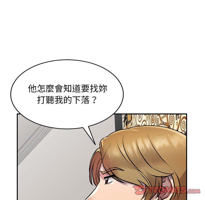 私房傢教課 在线观看 第20話 漫画图片111