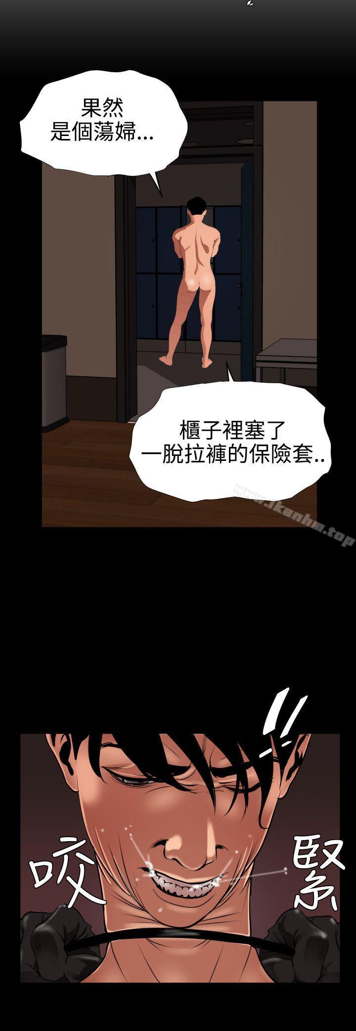 欲求王 在线观看 第44話 漫画图片9