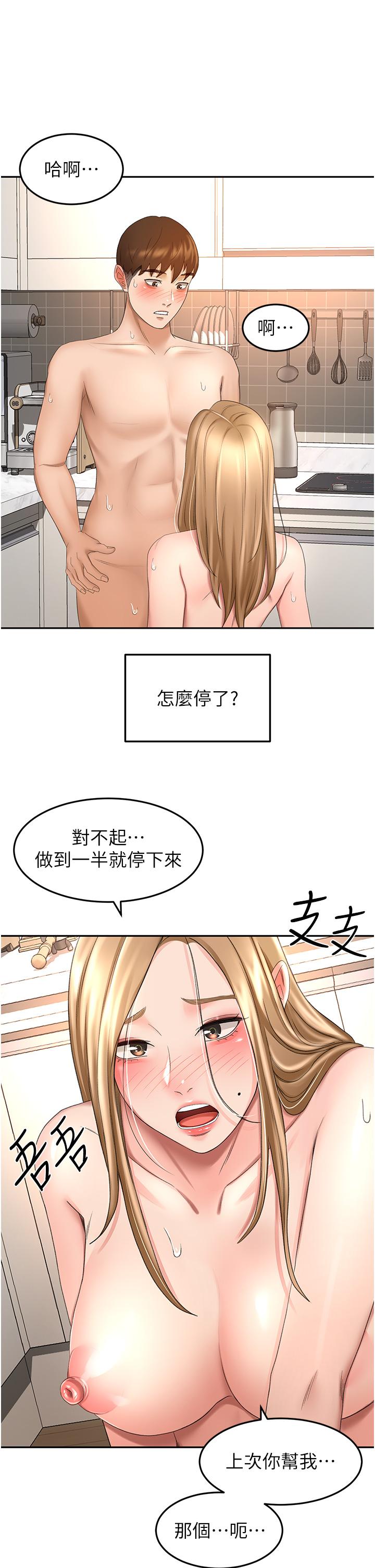 韩漫H漫画 剑道学姊  - 点击阅读 第56话-颤抖不已的丰满身躯 19