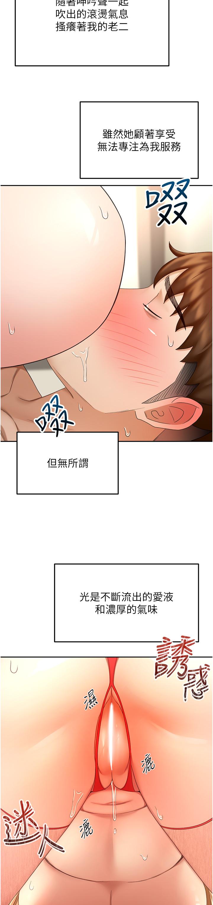 劍道學姊 在线观看 第56話-顫抖不已的豐滿身軀 漫画图片28