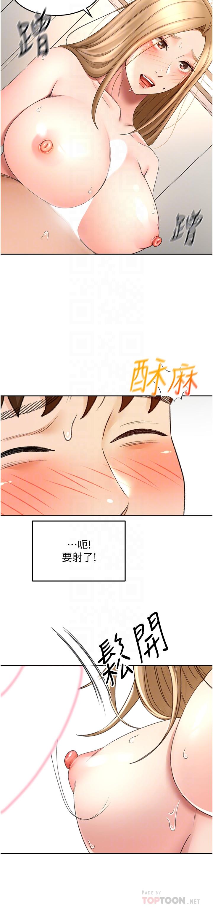 韩漫H漫画 剑道学姊  - 点击阅读 第56话-颤抖不已的丰满身躯 18