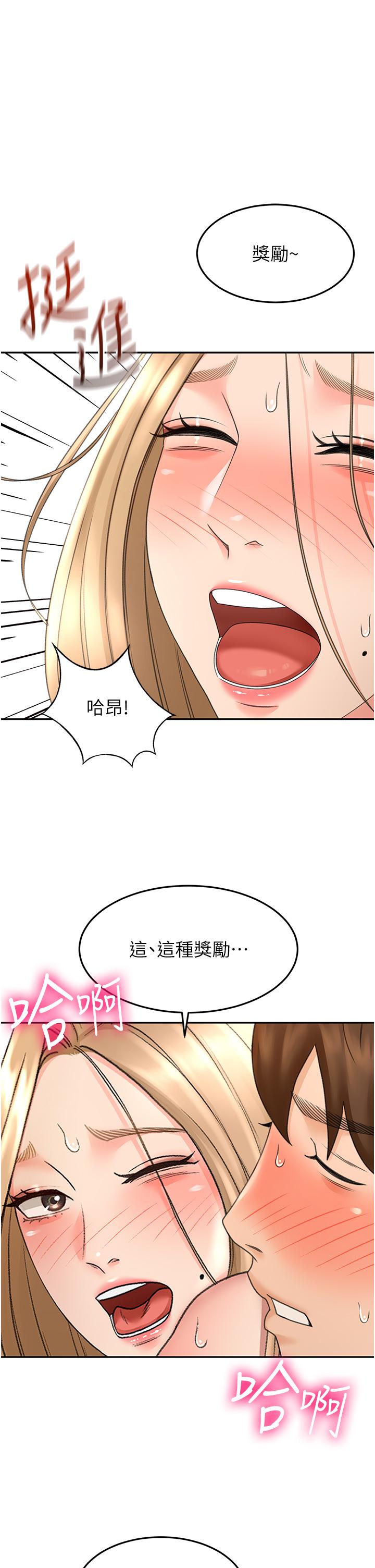 劍道學姊 在线观看 第56話-顫抖不已的豐滿身軀 漫画图片1