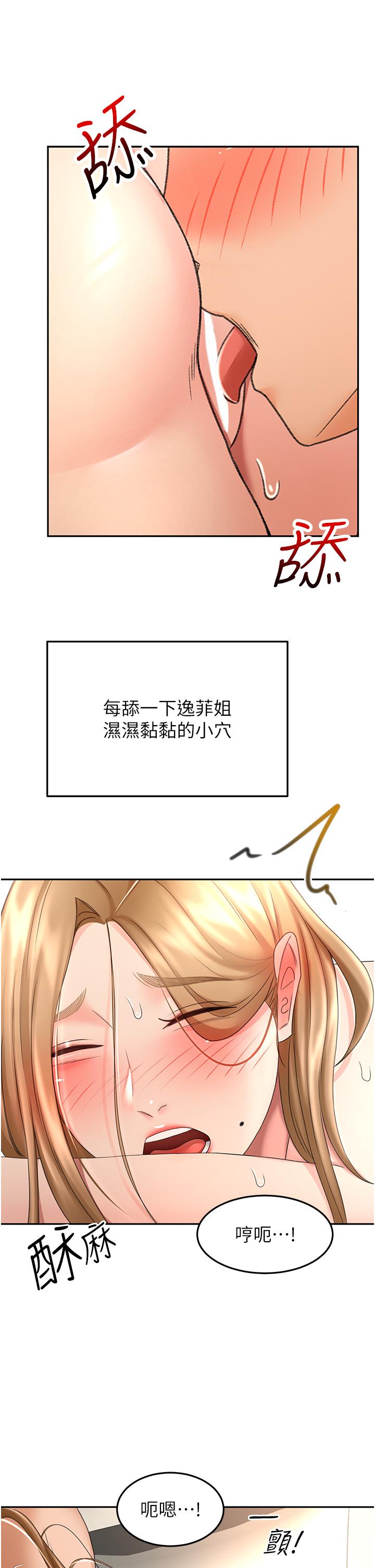 劍道學姊 在线观看 第56話-顫抖不已的豐滿身軀 漫画图片26