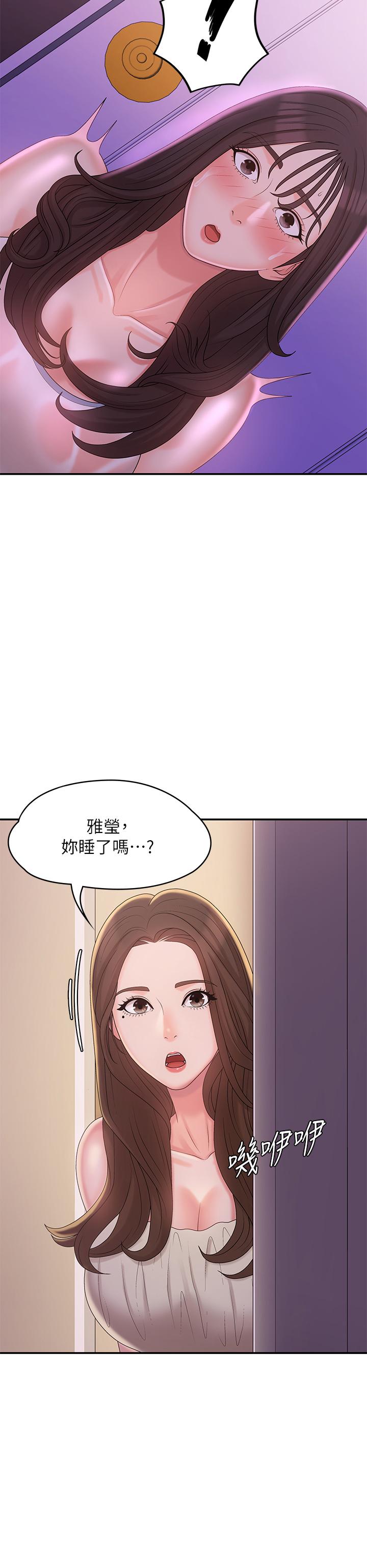 韩漫H漫画 青春期小阿姨  - 点击阅读 第27话-被男人肆意爱抚身体 9