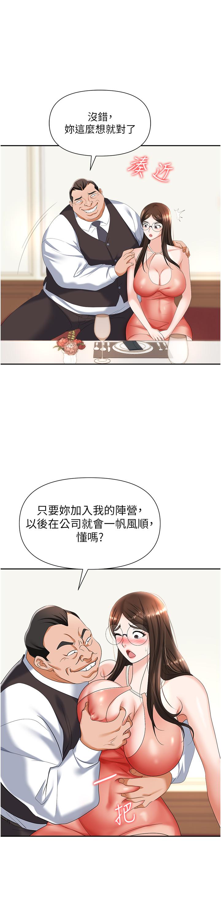 韩漫H漫画 职场陷阱  - 点击阅读 第11话-不择手段的发情母狗 48