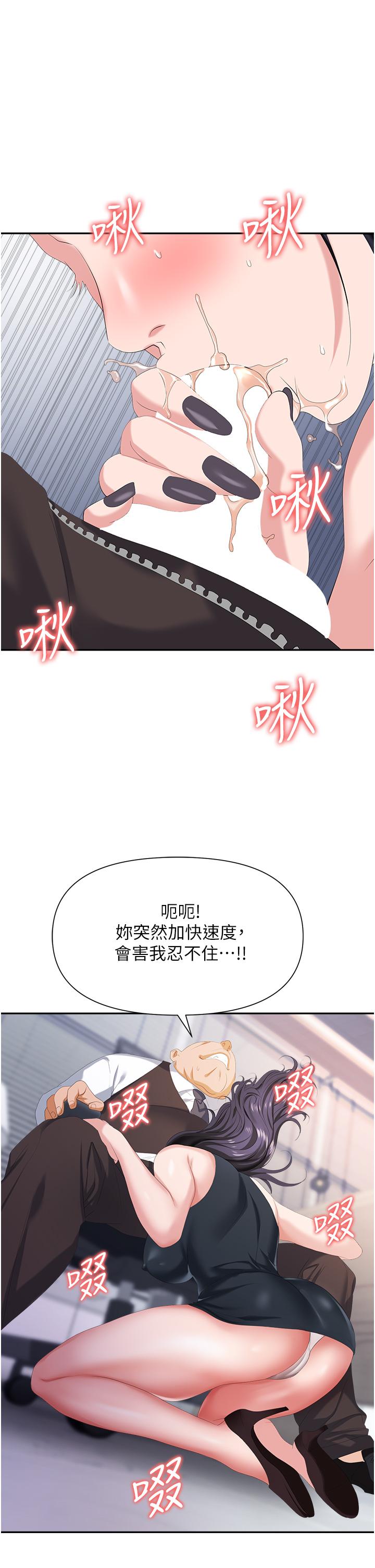 韩漫H漫画 职场陷阱  - 点击阅读 第11话-不择手段的发情母狗 32