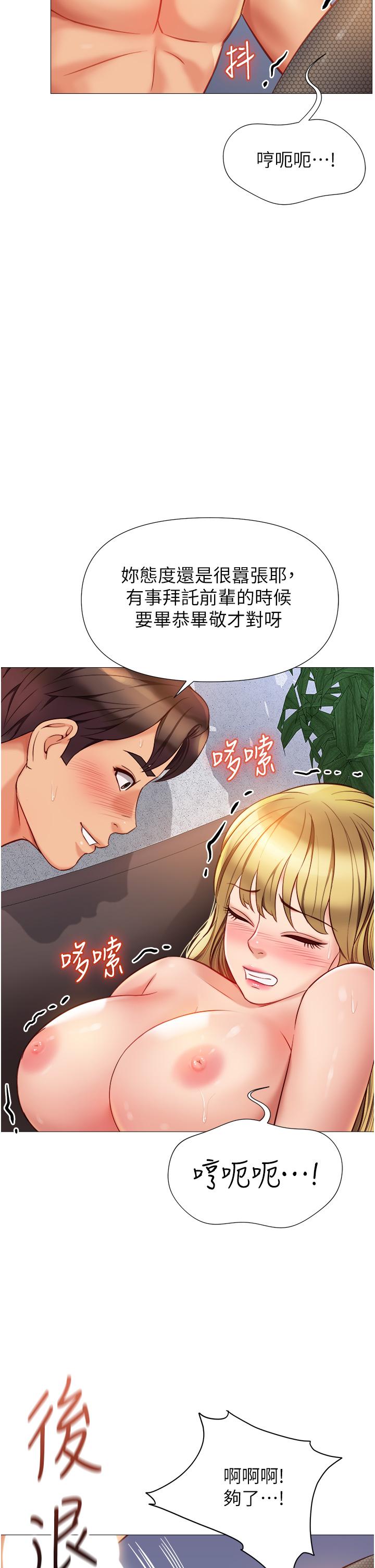 女兒閨蜜都歸ME 在线观看 第80話-開發處女偶像 漫画图片32