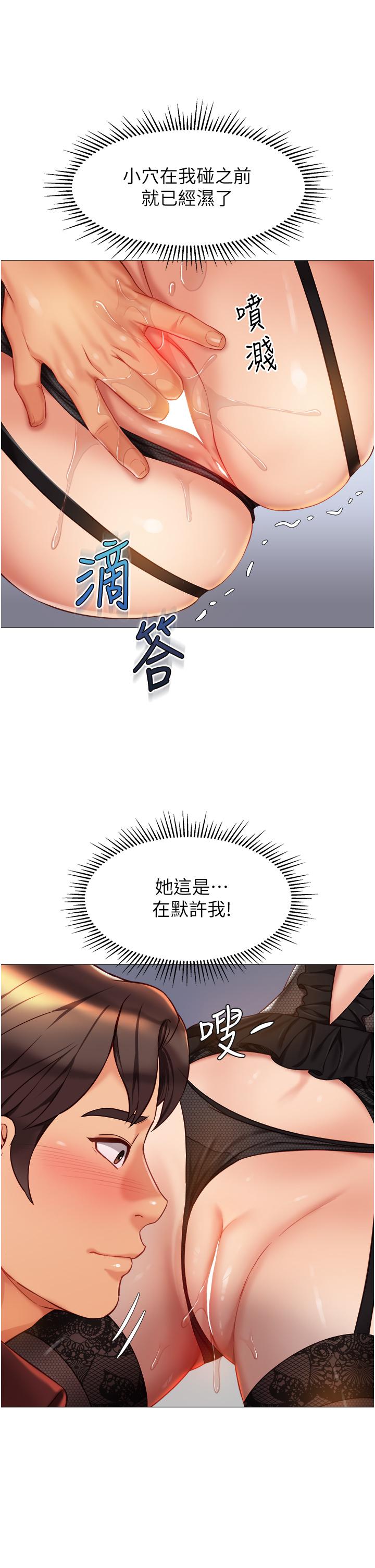 韩漫H漫画 女儿闺蜜都归ME  - 点击阅读 第80话-开发处女偶像 2