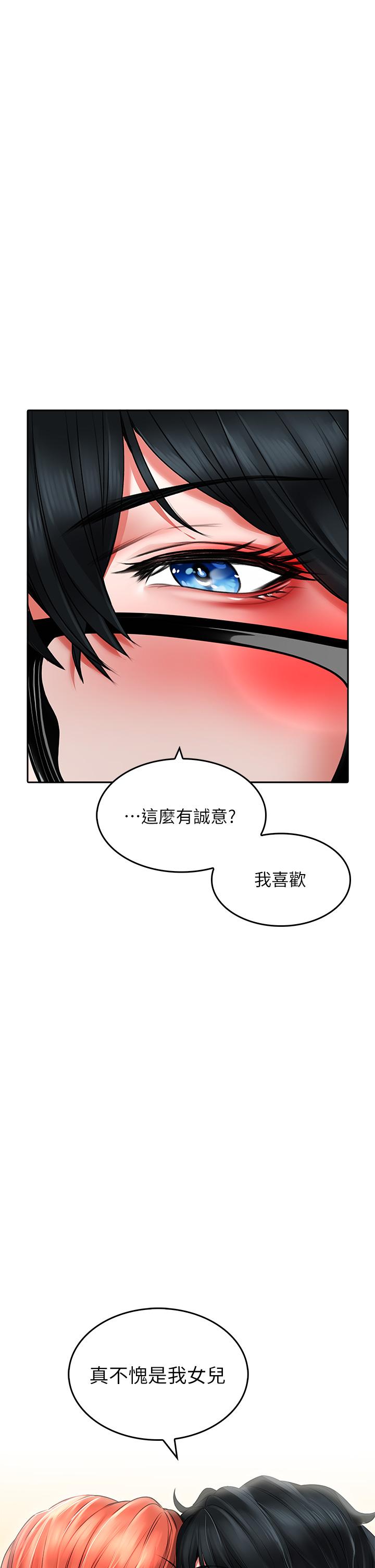 漫画韩国 小心你後面   - 立即阅读 第20話-飢渴的母女兩第31漫画图片