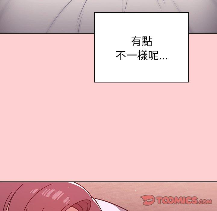 調教開關 在线观看 第8話 漫画图片120