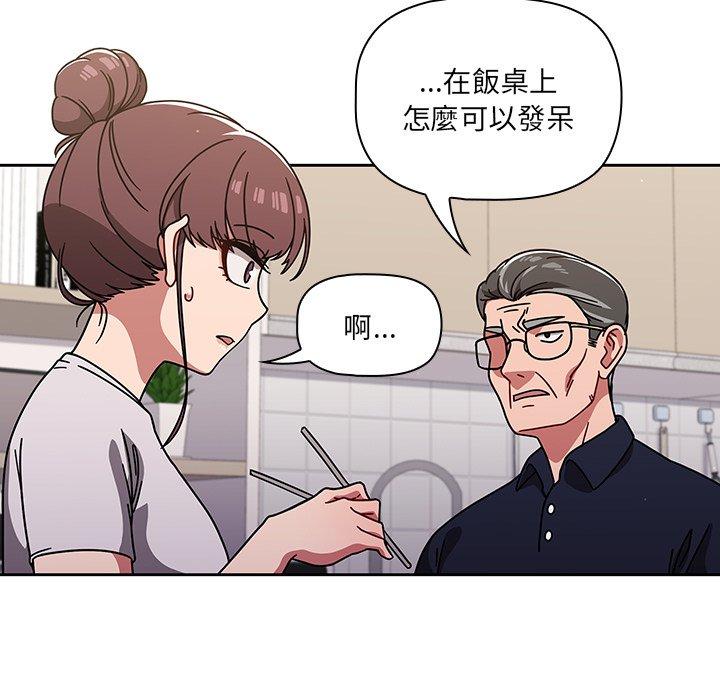 漫画韩国 調教開關   - 立即阅读 第8話第47漫画图片