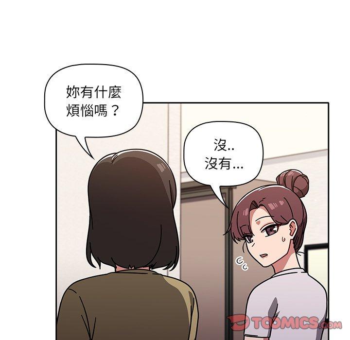 漫画韩国 調教開關   - 立即阅读 第8話第48漫画图片