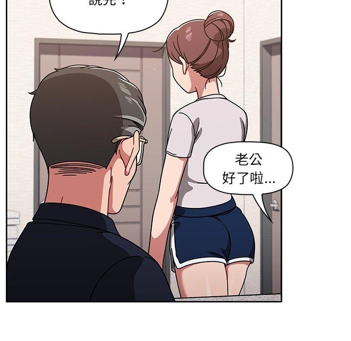 漫画韩国 調教開關   - 立即阅读 第8話第59漫画图片