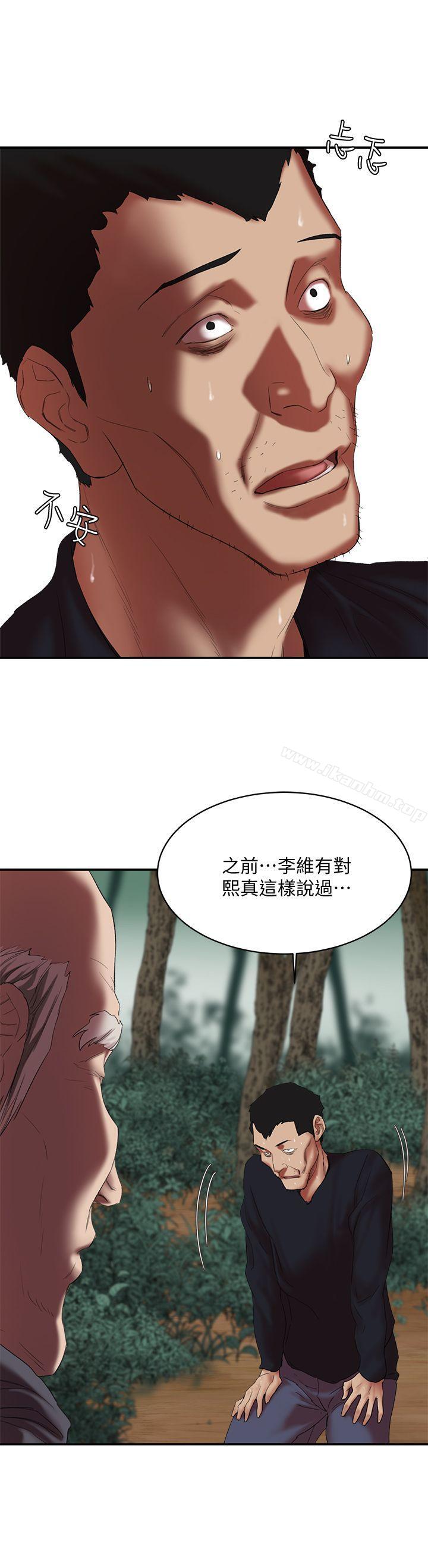 母豬養成計畫 在线观看 第16話 - 敏感地帶… 漫画图片5