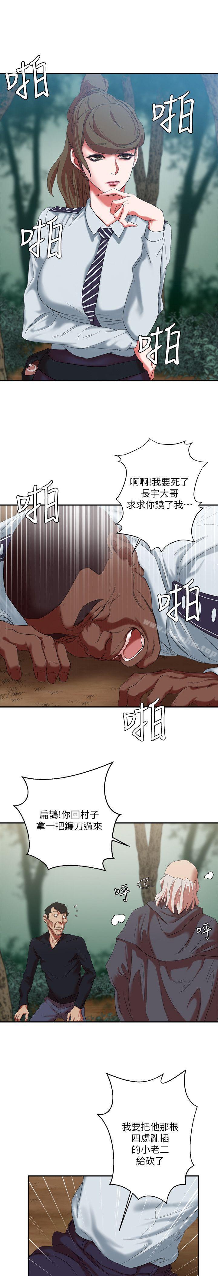 漫画韩国 母豬養成計畫   - 立即阅读 第16話 - 敏感地帶…第28漫画图片
