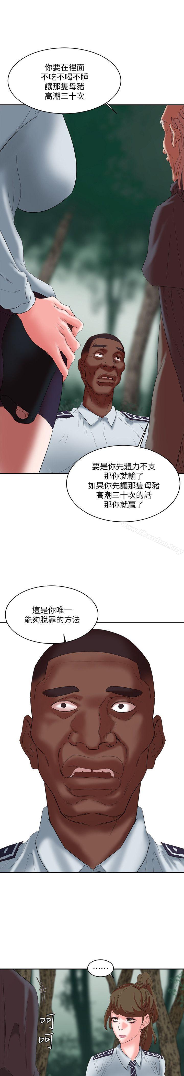 母豬養成計畫漫画 免费阅读 第16话 - 敏感地带… 35.jpg