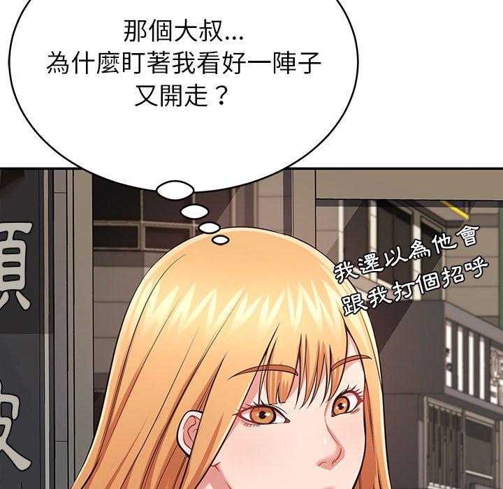 鄰居的滋味 在线观看 第12話 漫画图片104