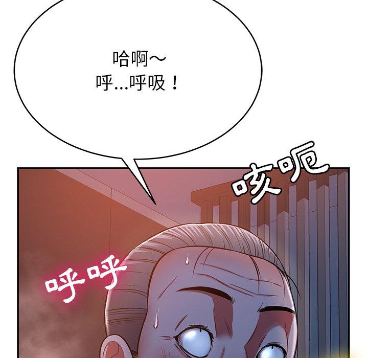 鄰居的滋味 在线观看 第12話 漫画图片176