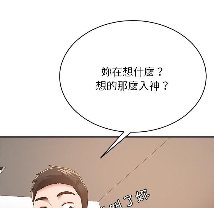 鄰居的滋味 在线观看 第12話 漫画图片154