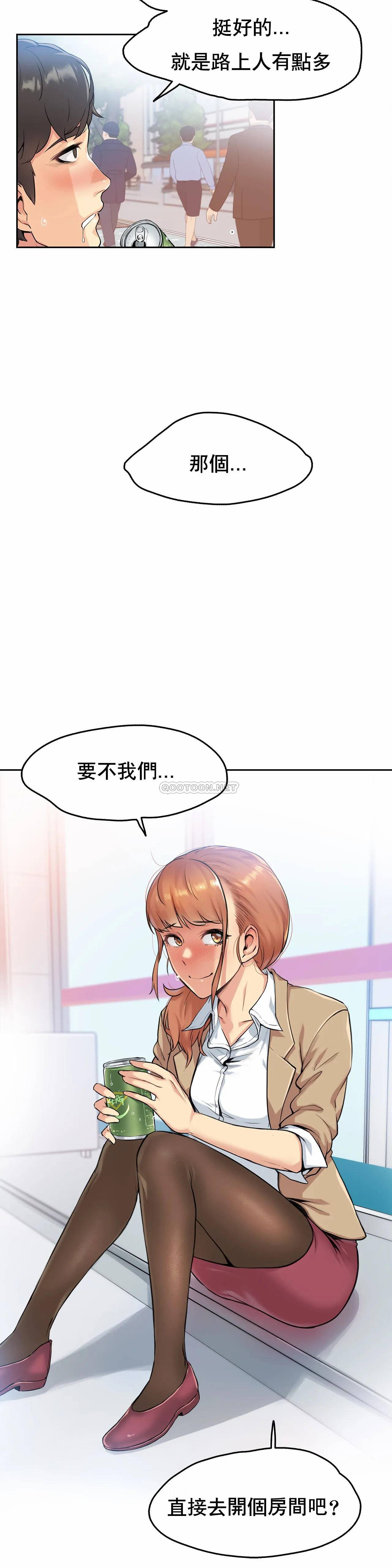 代理部 在线观看 第1話 漫画图片23