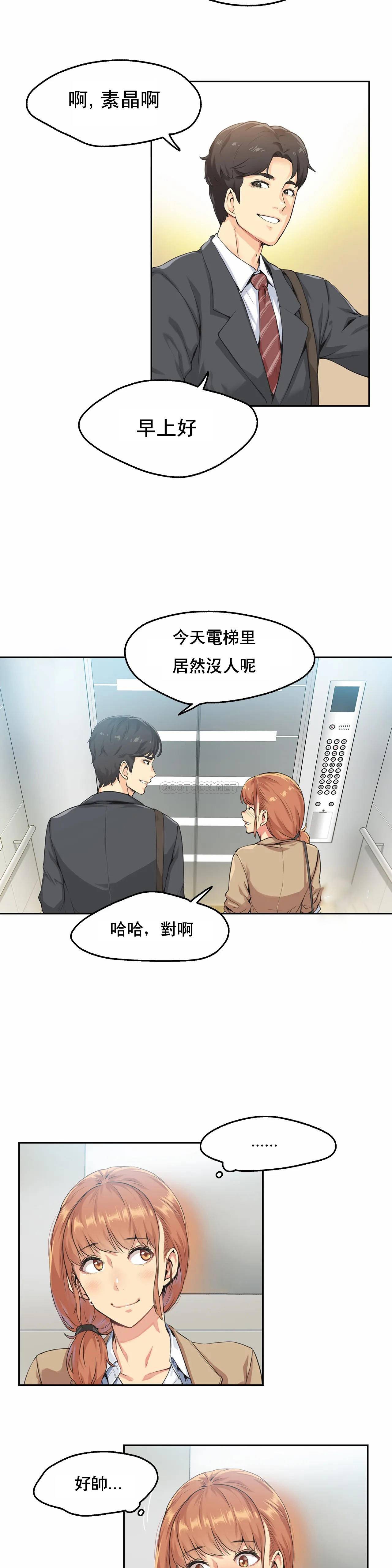 韩漫H漫画 代理部  - 点击阅读 第1话 13