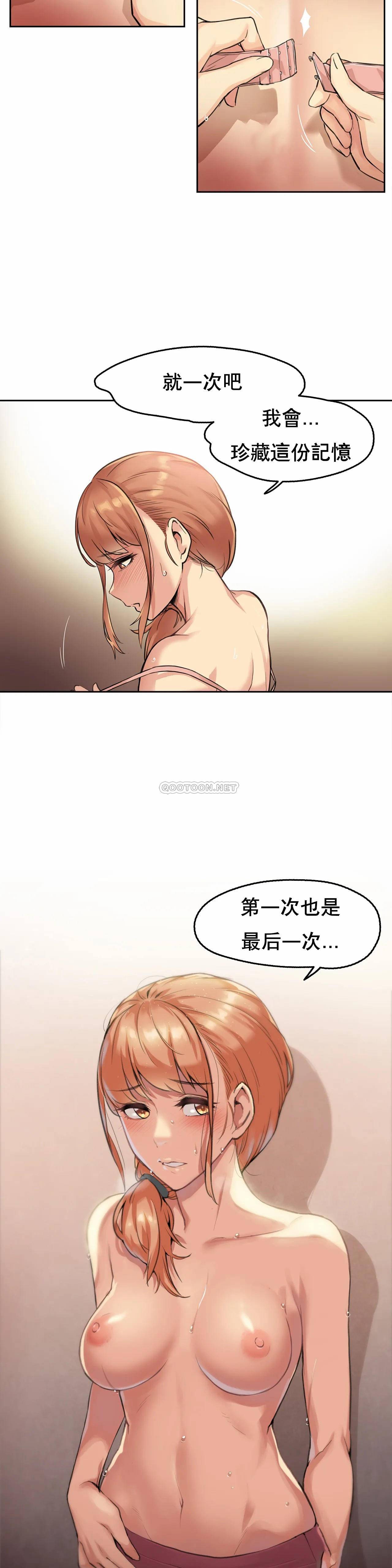 代理部 在线观看 第1話 漫画图片29