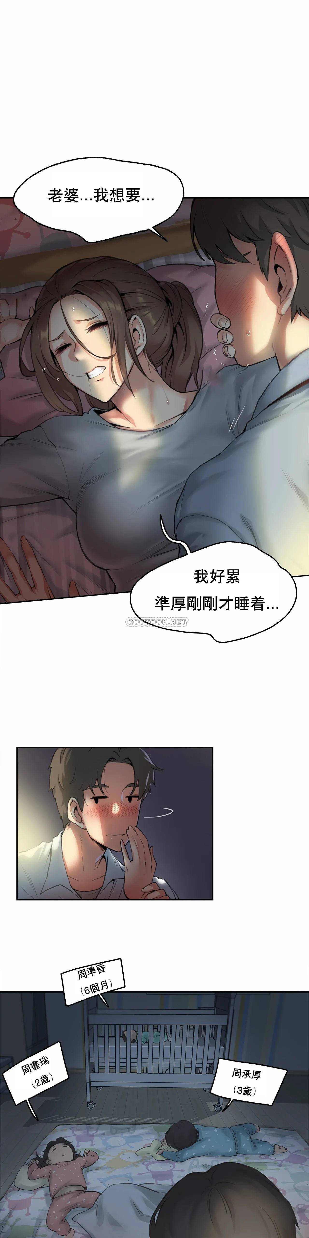 代理部 在线观看 第1話 漫画图片3