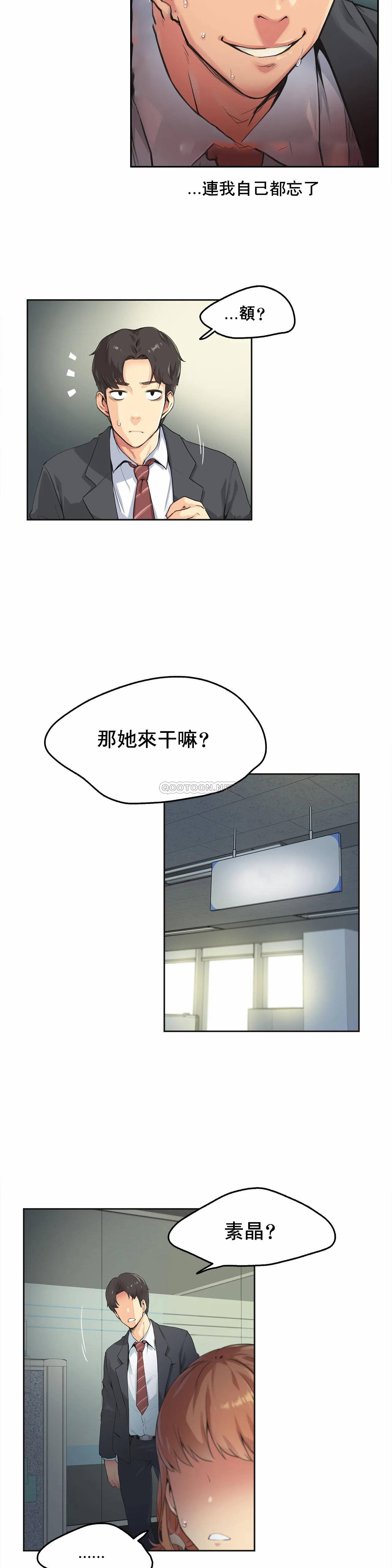 代理部 在线观看 第1話 漫画图片16