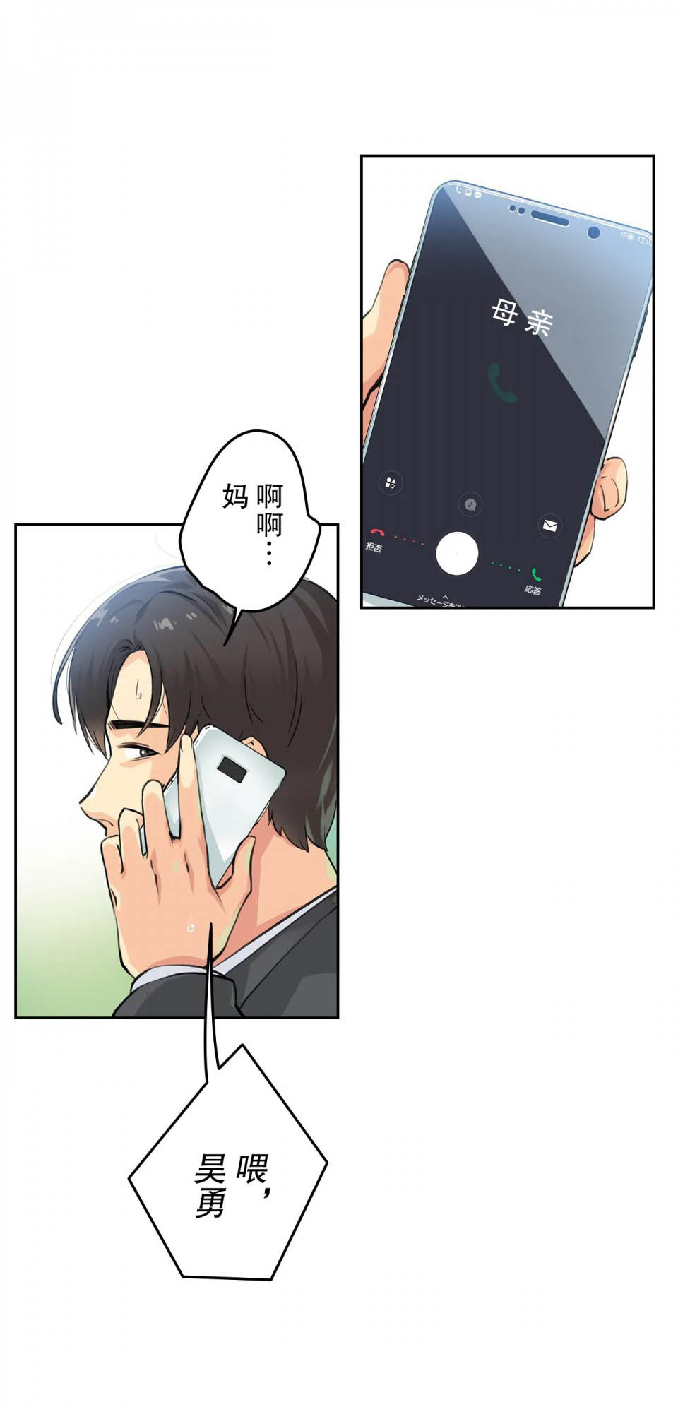 代理部 在线观看 第2話 漫画图片30