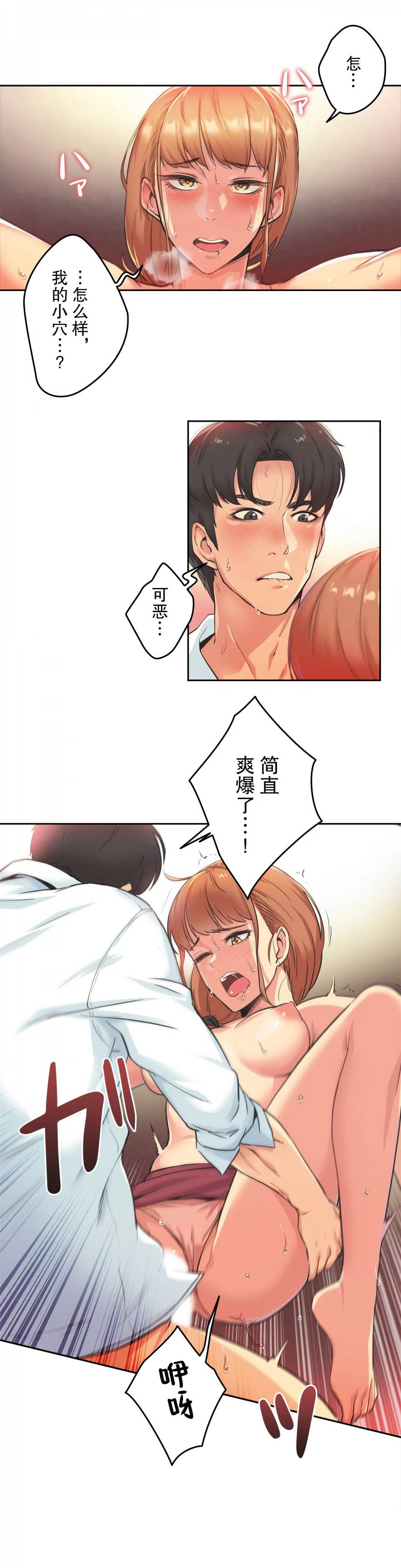 代理部 在线观看 第2話 漫画图片5