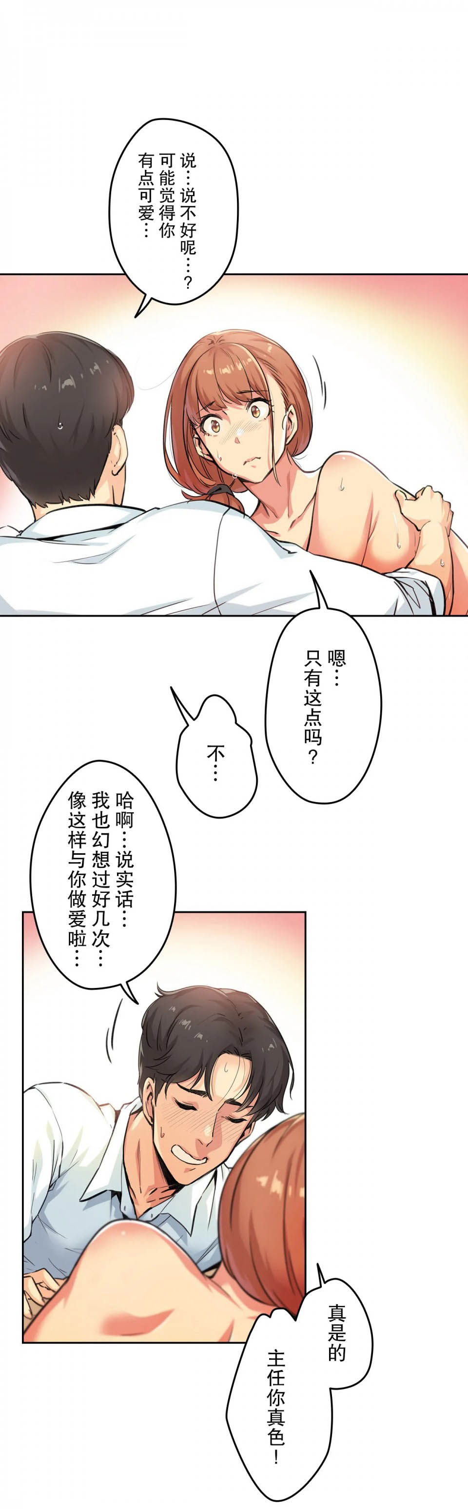 代理部 在线观看 第2話 漫画图片19