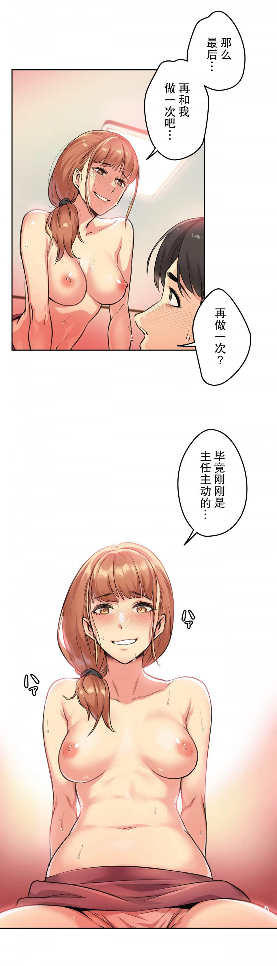 代理部 在线观看 第2話 漫画图片22