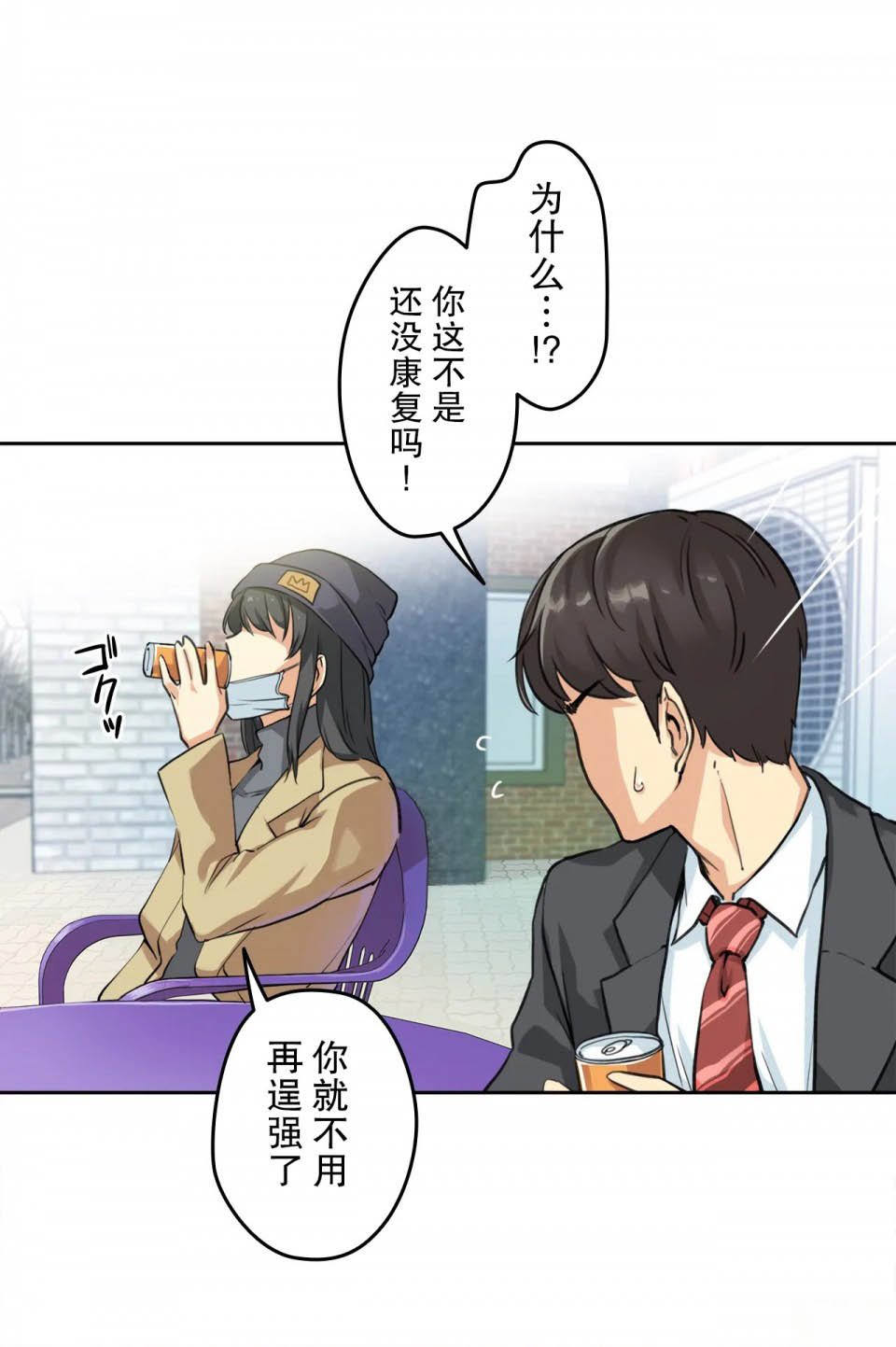 代理部 在线观看 第3話 漫画图片14