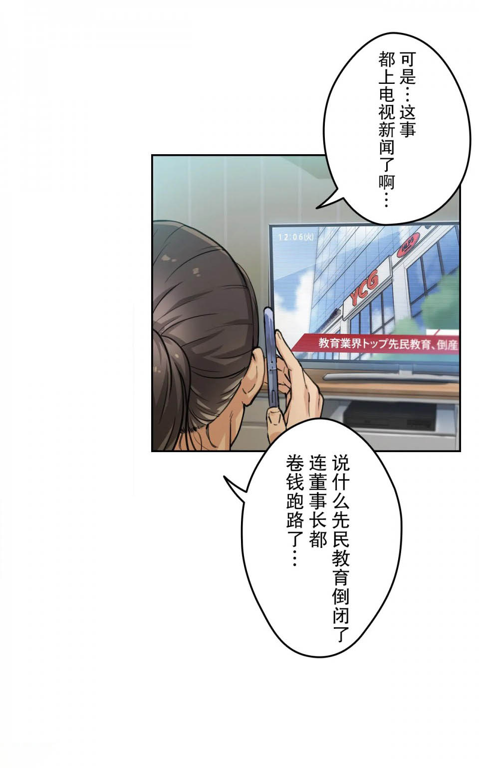 代理部 在线观看 第3話 漫画图片2