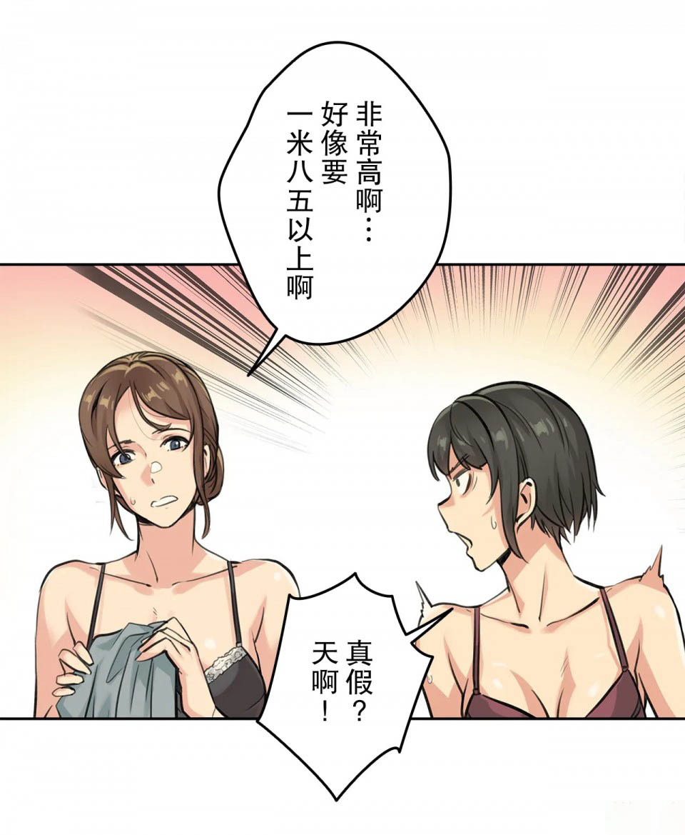 代理部 在线观看 第4話 漫画图片27