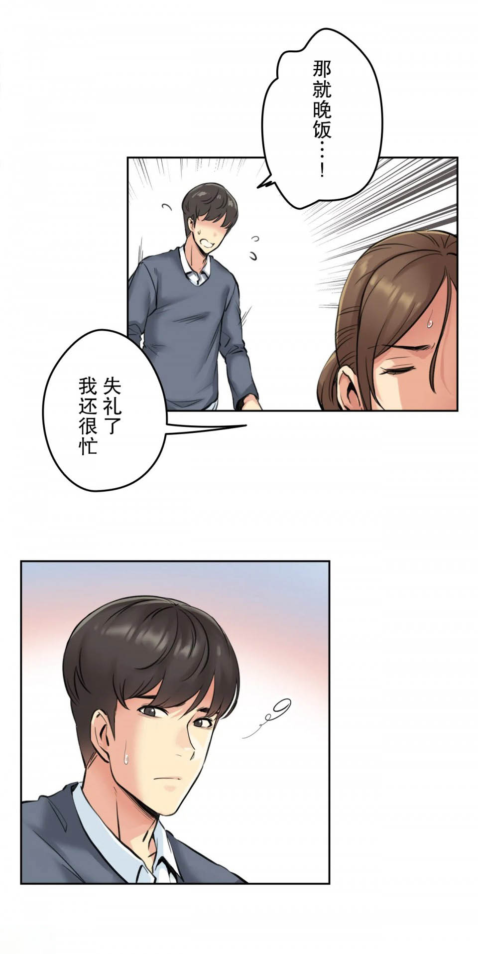 代理部 在线观看 第4話 漫画图片22