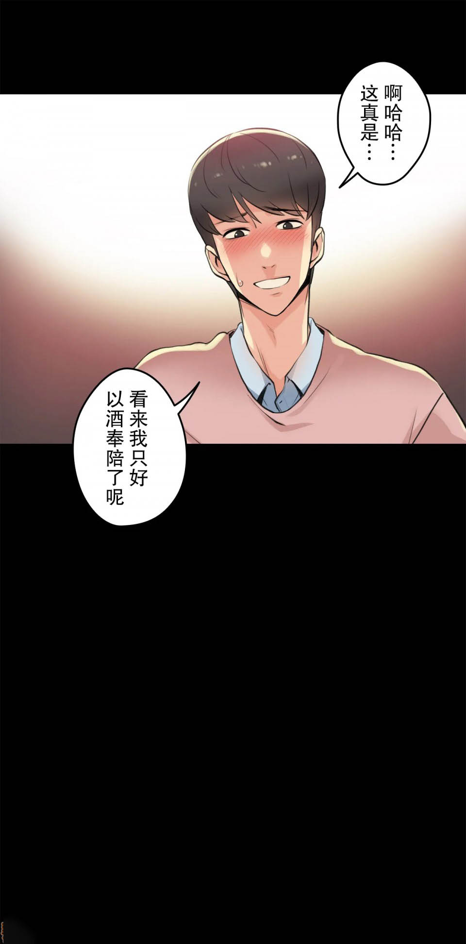 代理部 在线观看 第5話 漫画图片16