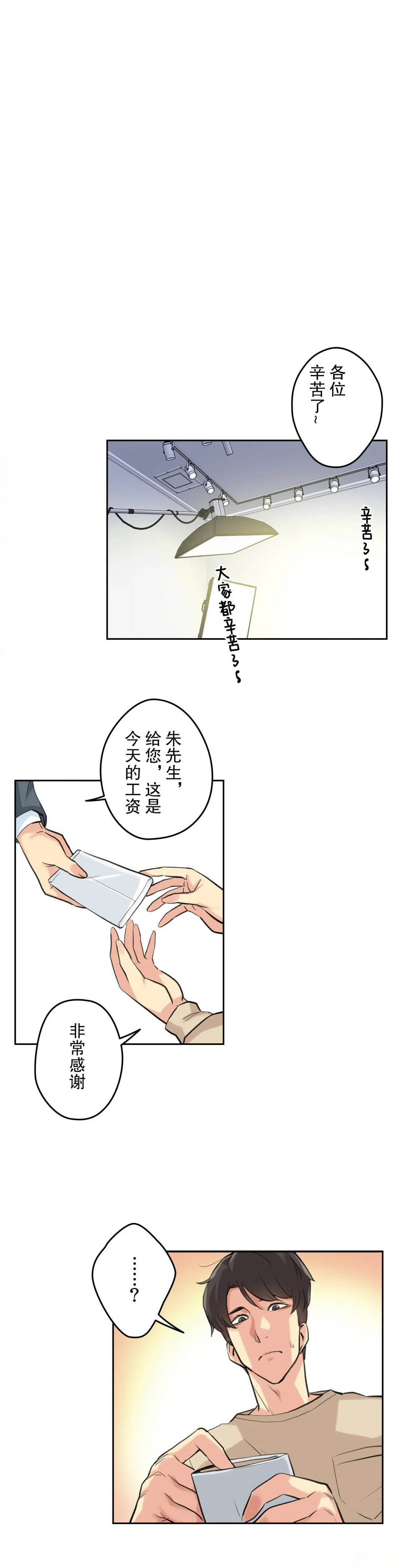 韩漫H漫画 代理部  - 点击阅读 第6话 18