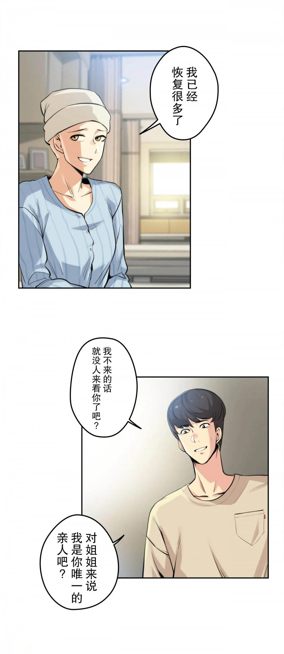 代理部 在线观看 第6話 漫画图片2