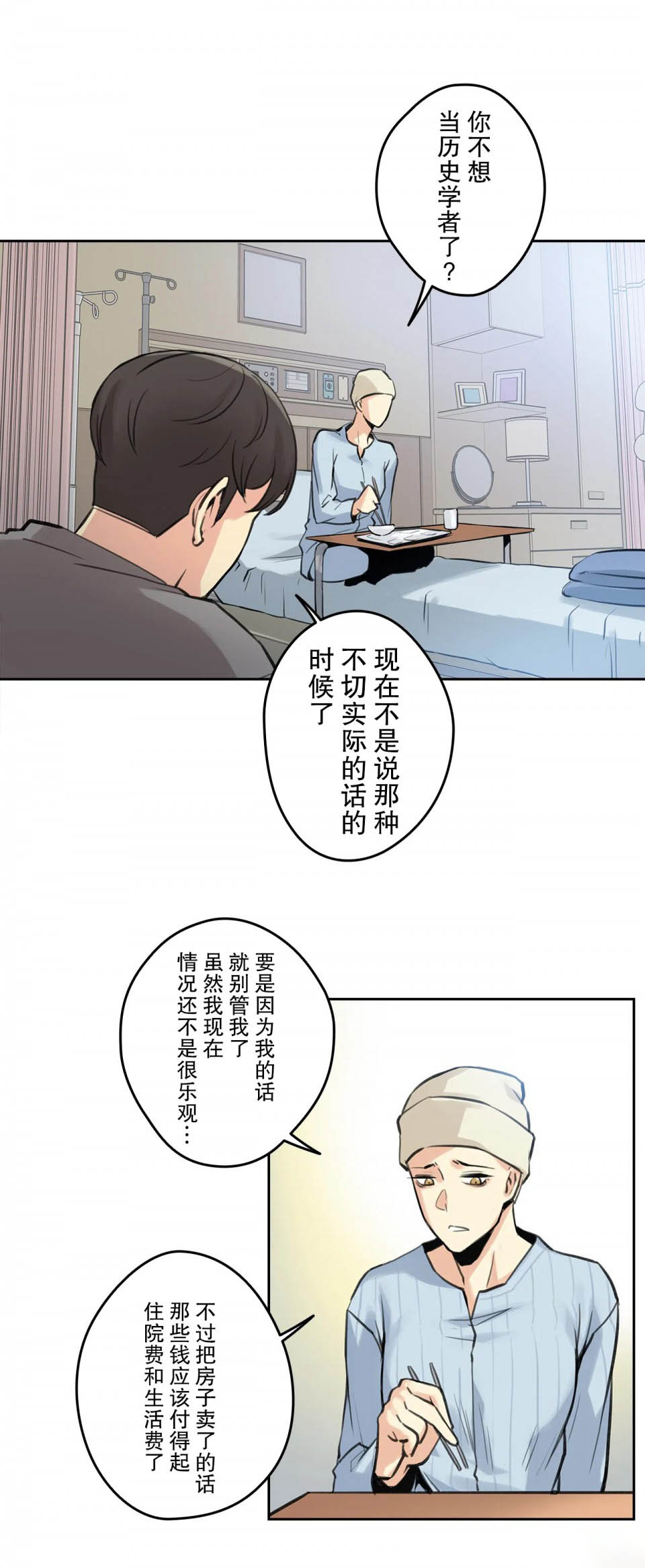 代理部 在线观看 第6話 漫画图片21