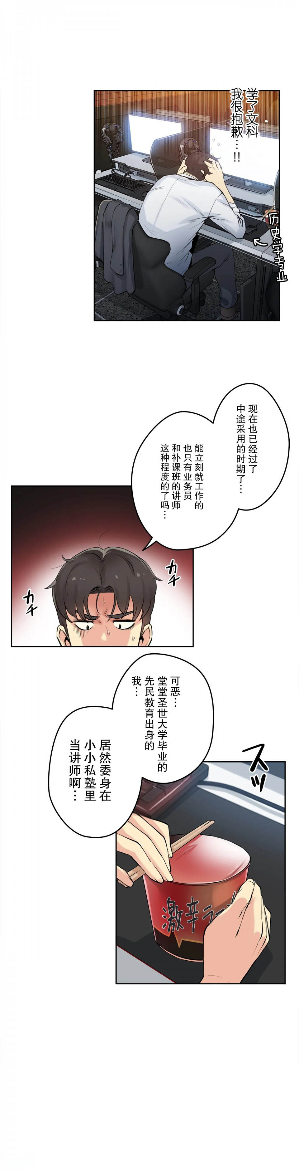 代理部 在线观看 第7話 漫画图片5