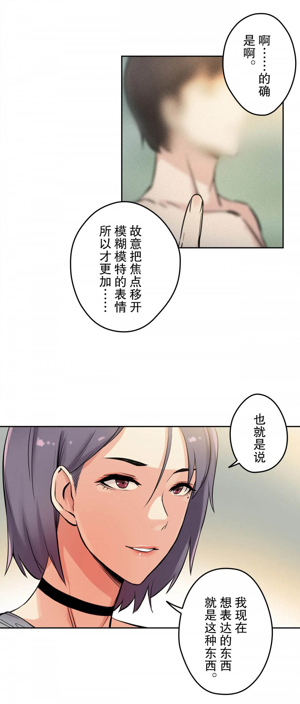 代理部 在线观看 第8話 漫画图片12